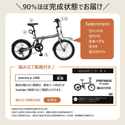 PROVROSジュニアマウンテンバイク P-JM20246