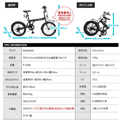 PROVROSジュニアマウンテンバイク P-JM20246
