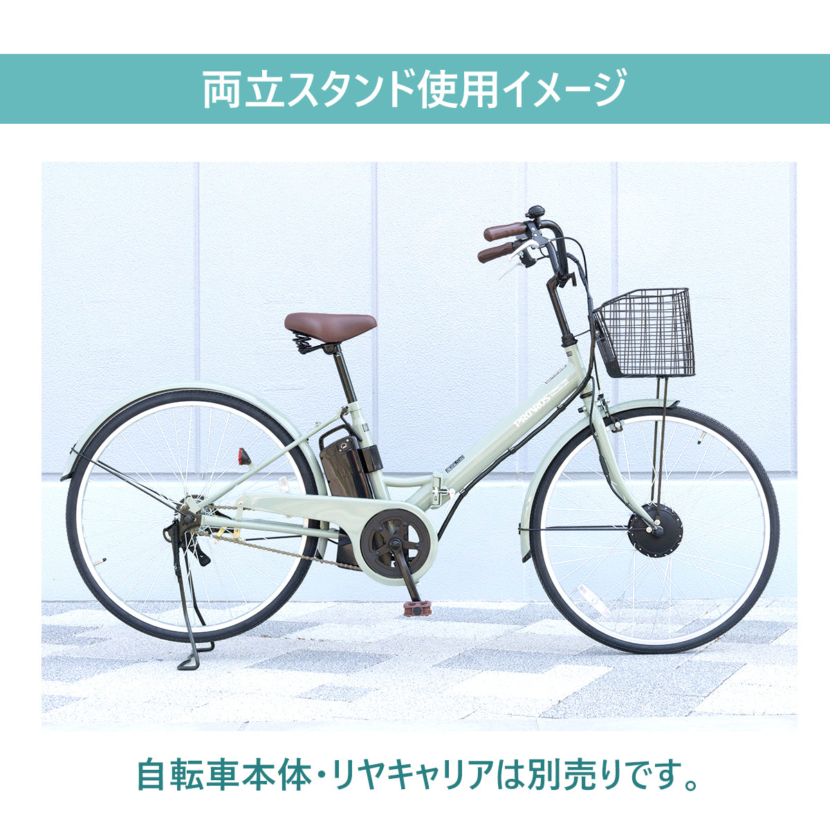 内装用両立スタンド26インチ用 PST-26S