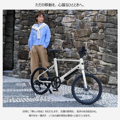 CELERA セレラ 電動アシスト自転車20インチ V1