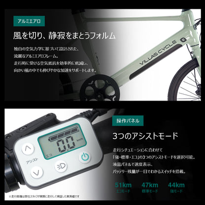 CELERA セレラ 電動アシスト自転車20インチ V1