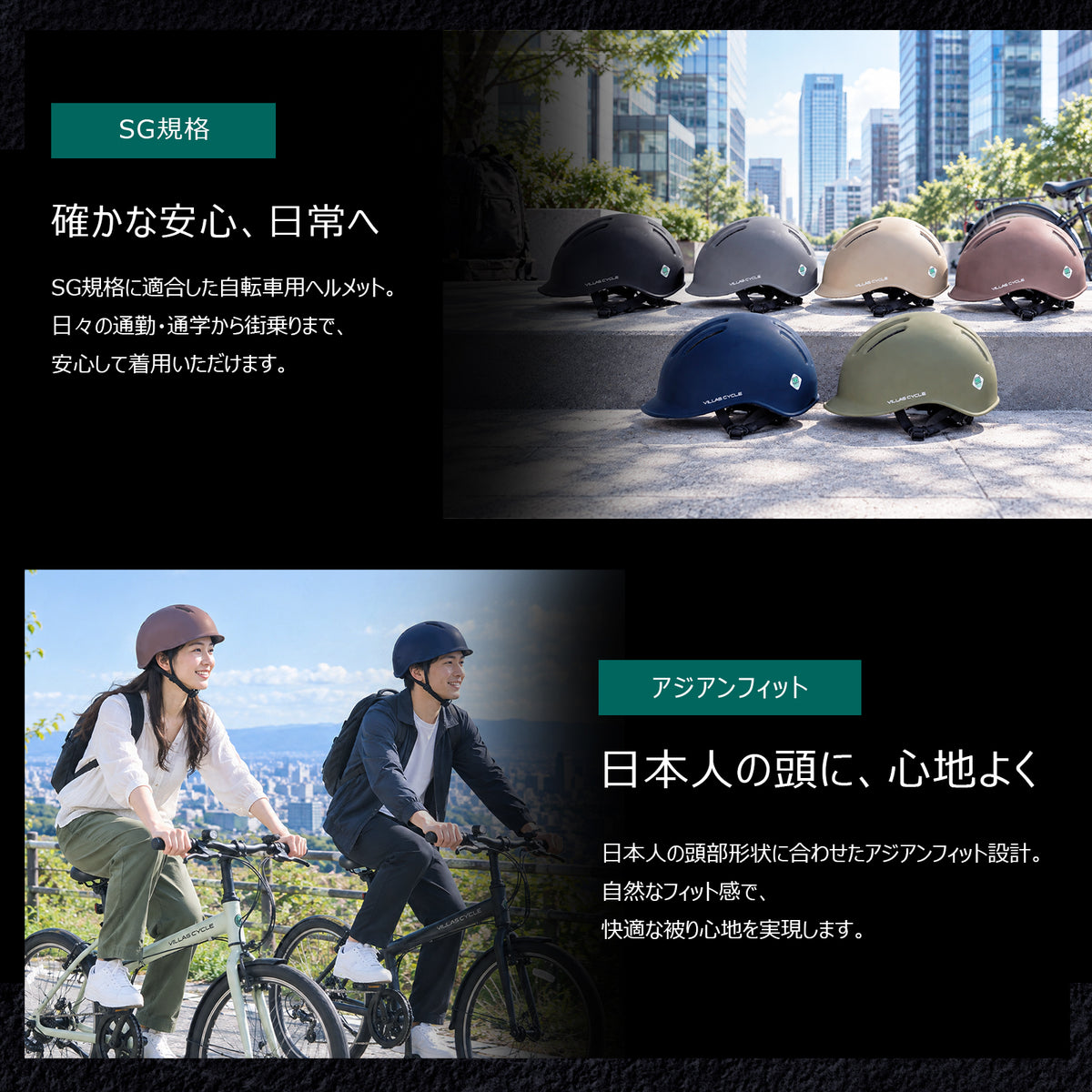 自転車ヘルメット VH-001