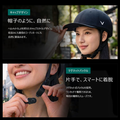 キャップ型 自転車ヘルメット VH-002