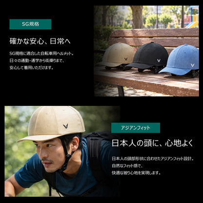 キャップ型 自転車ヘルメット VH-002